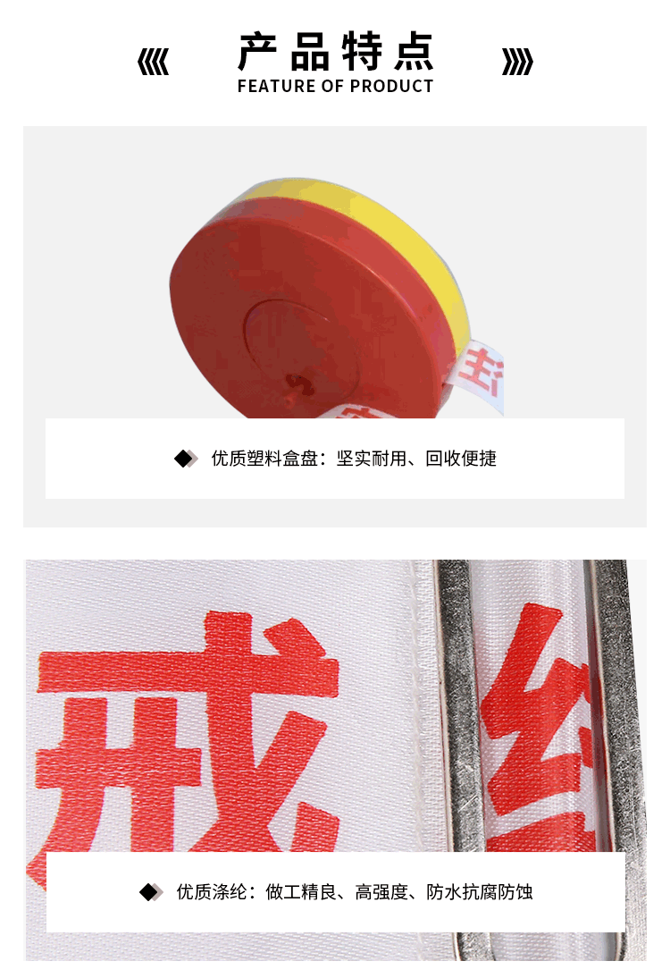 警戒線(xiàn)-CG-22-50x100_03.gif
