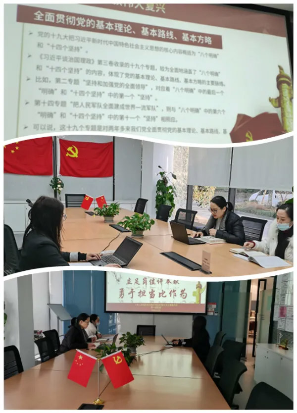 中共上海誠格安全防護(hù)用品有限公司支部委員會(huì)第一期主題黨課 &ldquo;立足崗位講奉獻(xiàn)，勇于擔(dān)當(dāng)比作為&rdquo;