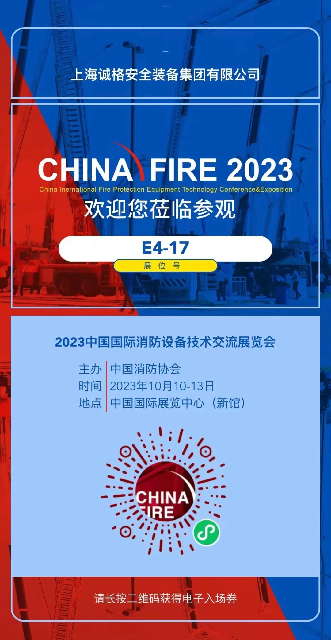 &ldquo;全面開放、充滿未來(lái)&rdquo;&mdash;&mdash;法國(guó)國(guó)家職業(yè)消防協(xié)會(huì)會(huì)長(zhǎng)博斯蘭點(diǎn)贊中國(guó)國(guó)際消防展